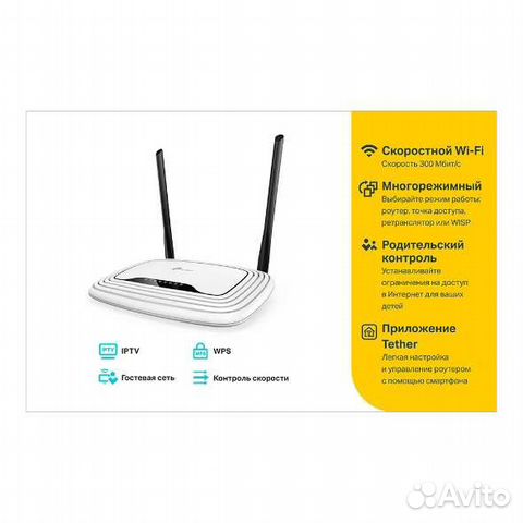 TL-WR841N высокоскоростной Wi-Fi роутер