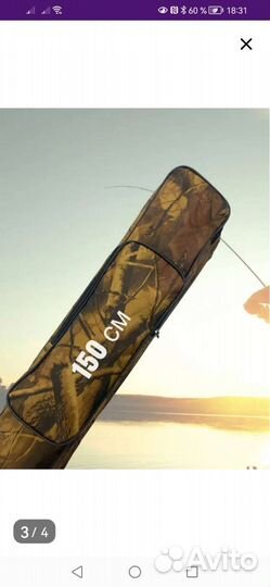 Чехол для удилищ 150 см