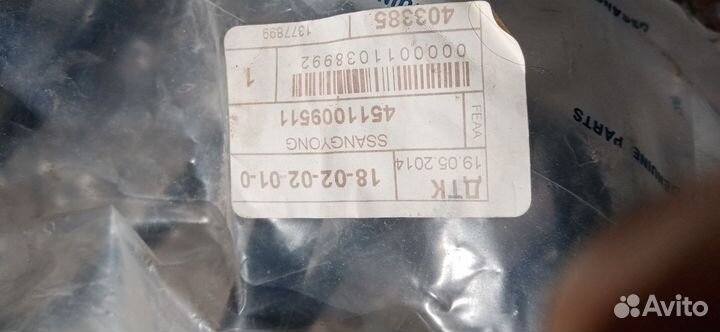 Пружины на Ssang yong Kyron