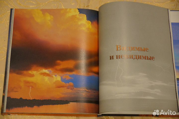 Чудеса природы, подарочное издание