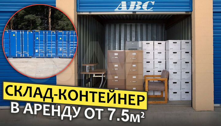 Склад в Марушкино 15 м²