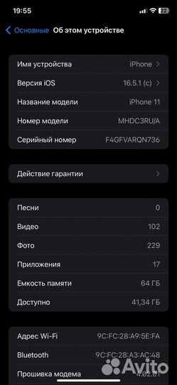 iPhone 11 RU/A