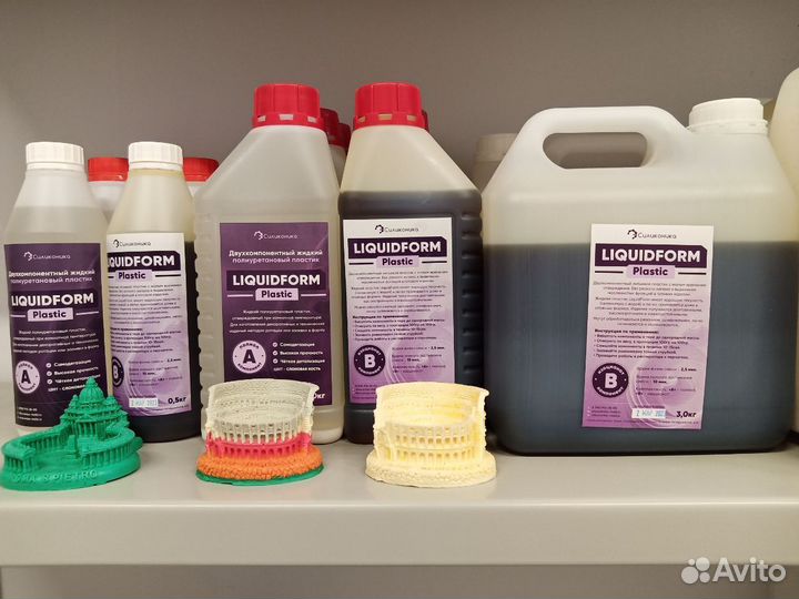 Жидкий литьевой пластик Liquidform Plastic - 2кг