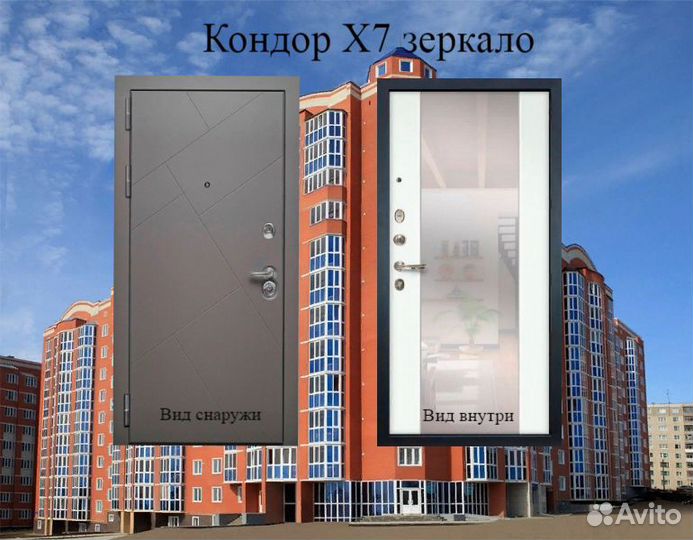 Стальная дверь с большим зеркалом Броня Х7