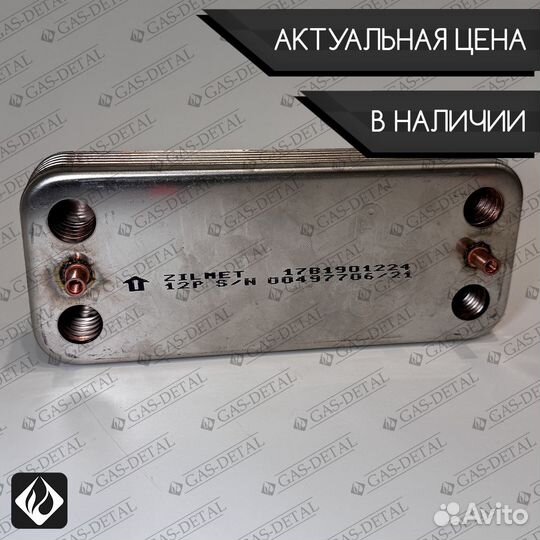 Теплообменник гвс 12 пл. для Viessmann