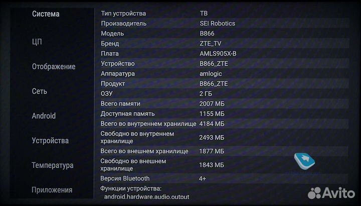 Тв приставка на android