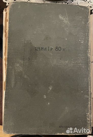 Антикварные книги