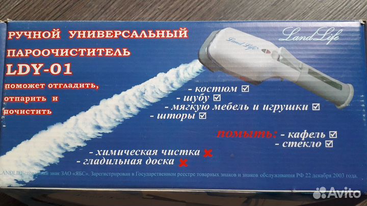 Ручной пароочиститель