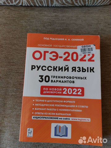 Огэ математика, русский