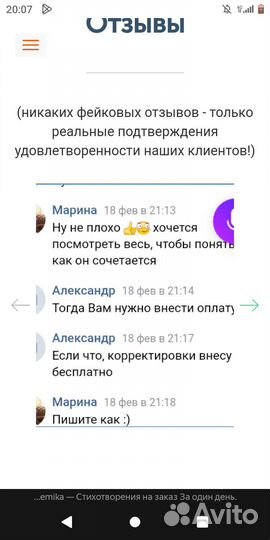 Стихи и песни на заказ