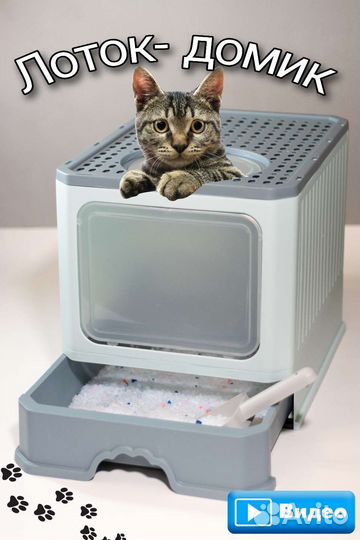 Закрытый лоток для кошек / домик - туалет опт/розн