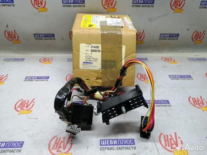 Контактная группа замка Cadillac Escalade