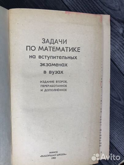 Книга Е.А.Островский., И.М.Ангилейко., П.В.Атрашен