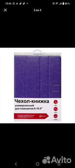 Чехол для планшета. 9-10.5 дюйма. Универсальный