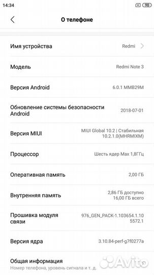 Xiaomi Redmi Note 3, 2/16 ГБ