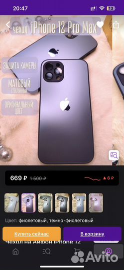 Чехол iPhone 12 pro max