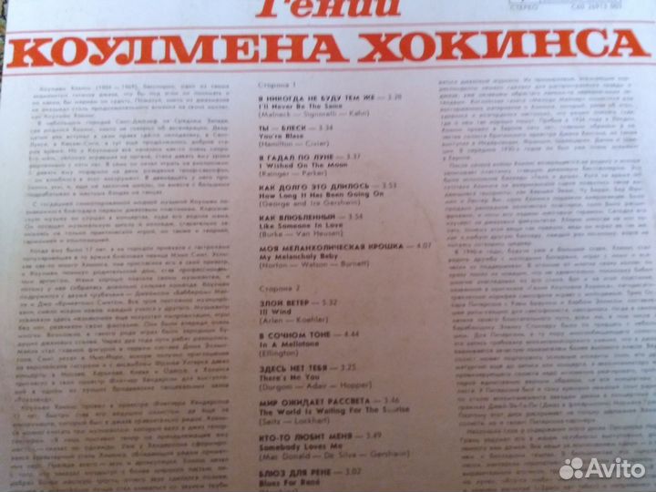 Виниловые пластинки