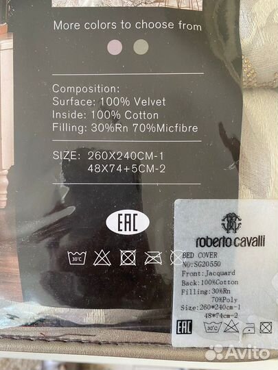 Турецкое покрывало