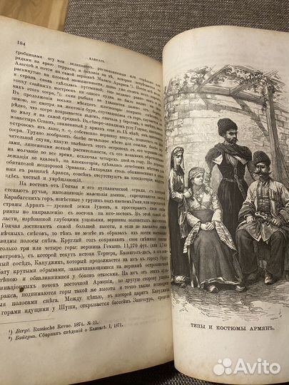 Старинная Книга 1884 год Элизе Реклю