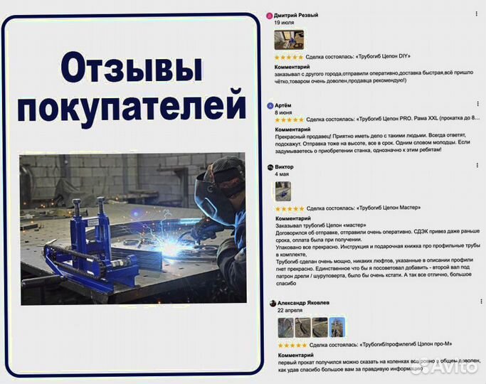 Трубогиб углогиб