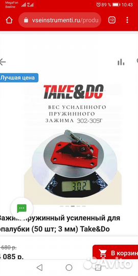 Замки, зажимы для опалубки