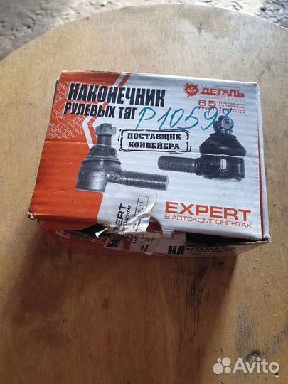 Наконечник рулевой тяги