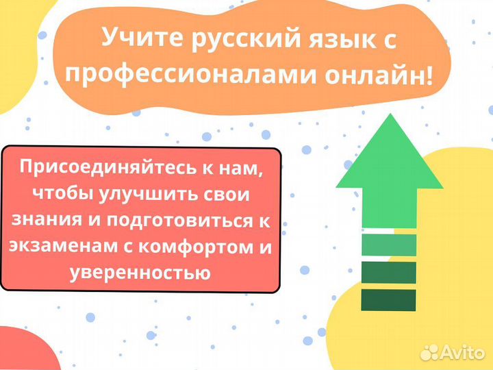 Репетитор по русскому языку / Подготовка к ЕГЭ ОГЭ
