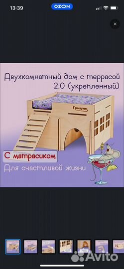 Почти новая клетка для грызуна