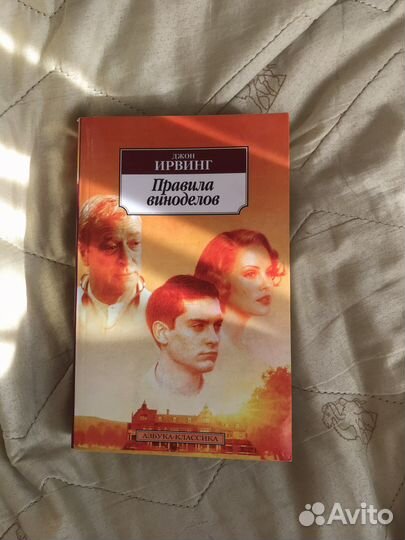 Правила Виноделов