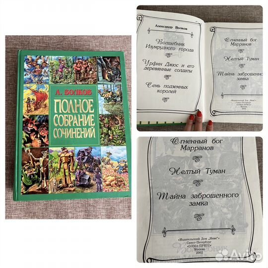 Детские книги