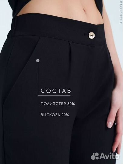 Брючный костюм женский 42 44 (Арт.81113)