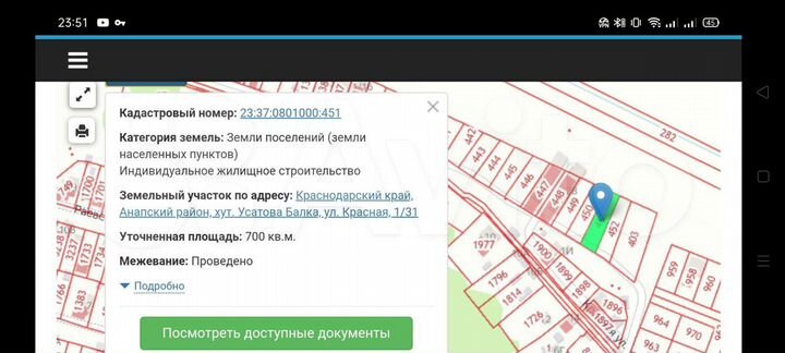 Участок 7 сот. (ИЖС)