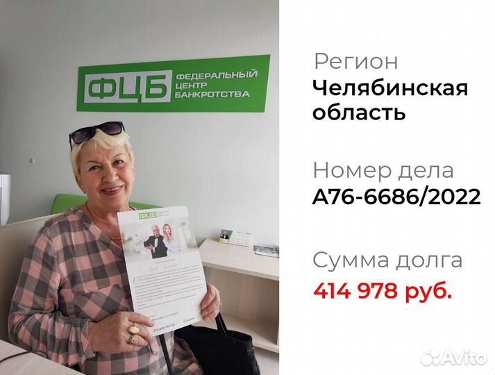 Спишу все ваши долги быстро