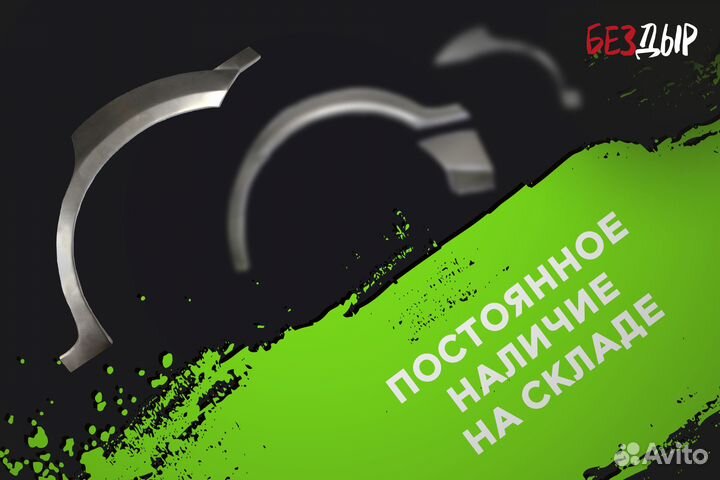 Кузовная арка Nissan Almera N16 правая