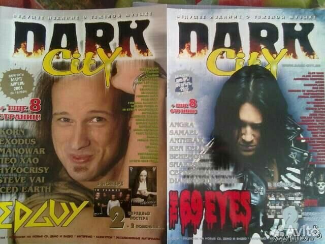 Журналы dark city 9 номеров