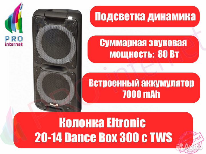Портативная колонка