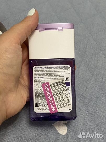 Средство для снятия макияжа