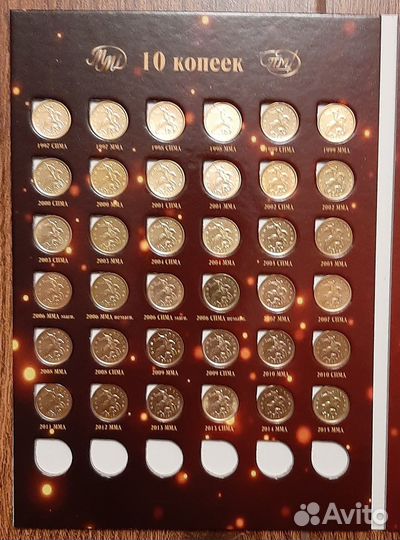 Комплект 10 и 50 копеек 1997-2015 гг