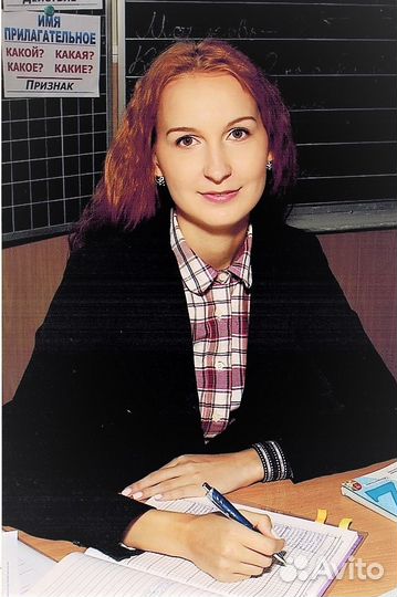 Учитель (подготовка к школе, 1-6класс)