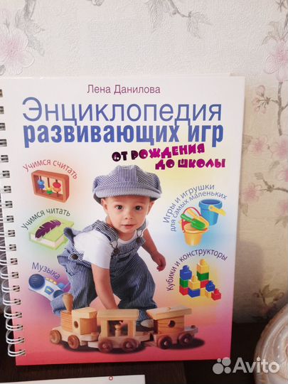 Фотоальбом и развивающие книги для детей