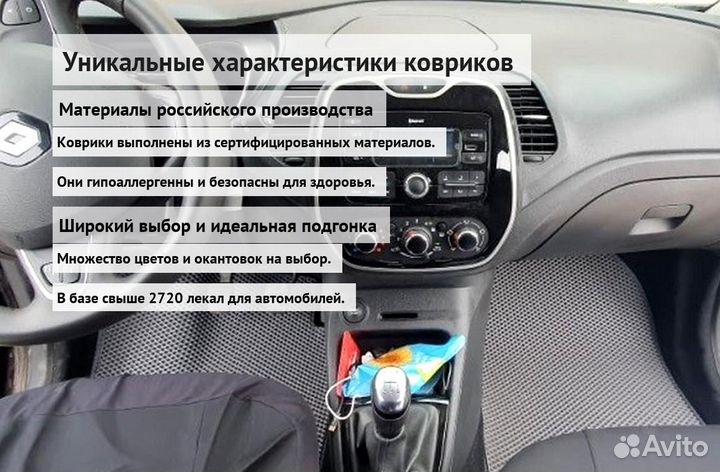 Коврики ева бортиком