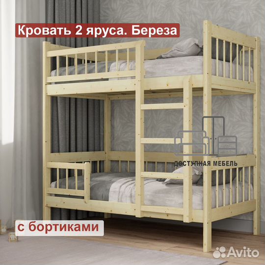 Двухъярусная детская кровать ручной работы