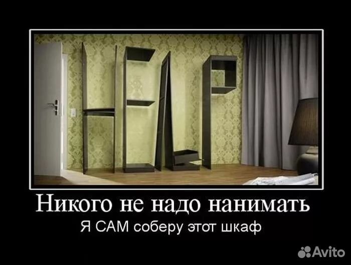 Сборка разборка корпусной мебели