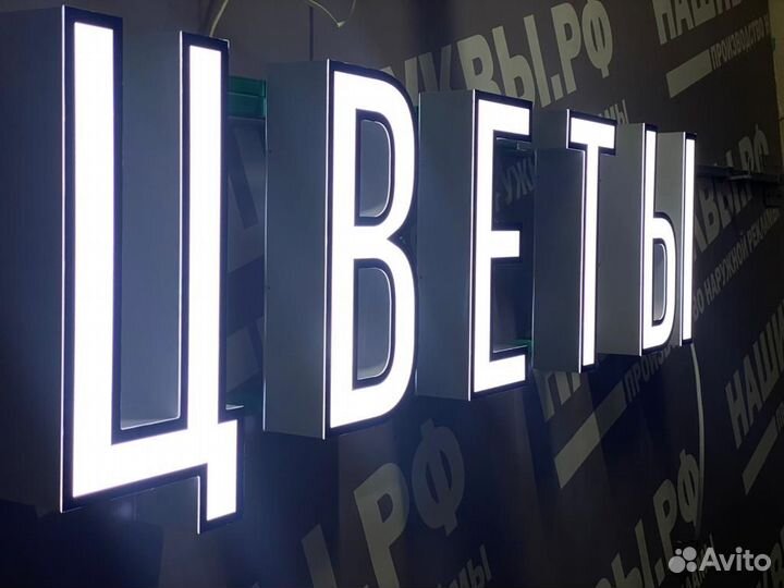 Вывеска цветы