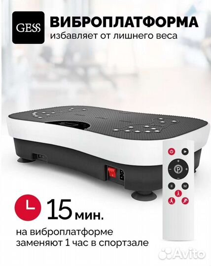 Виброплатформа Gess новая
