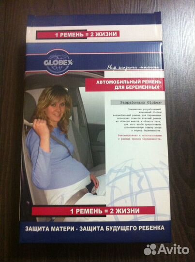 Автомобильный ремень безопасности для беременных
