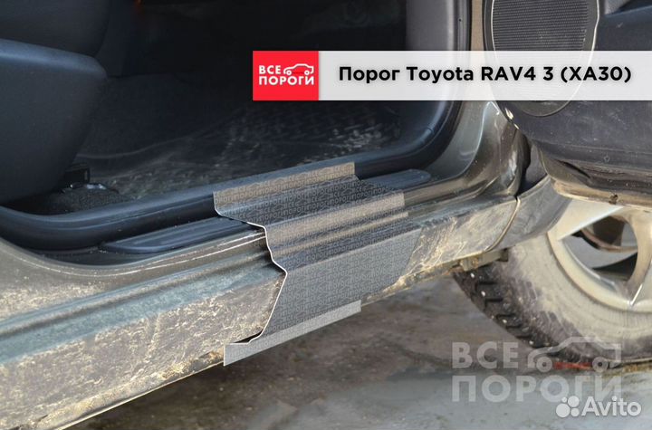 Toyota RAV4 III (XA30) пороги от производителя