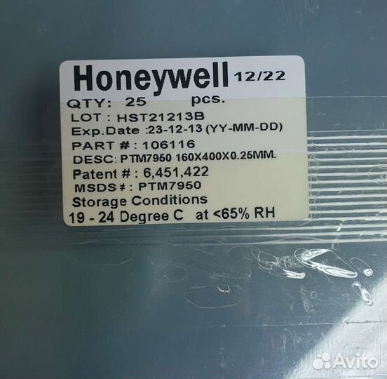 Honeywell ptm7950 40х40мм