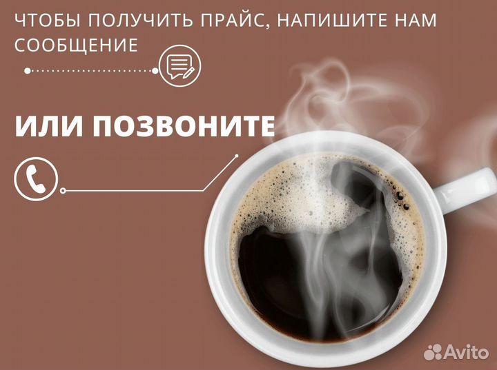 Кофе в зернах 0,5 кг Mehmet Efendi