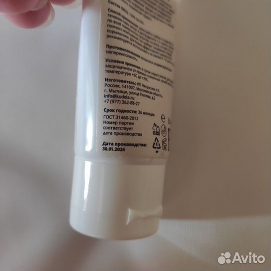 Крем ланолиновый